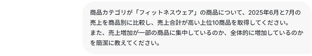 商品別売上集計_質問